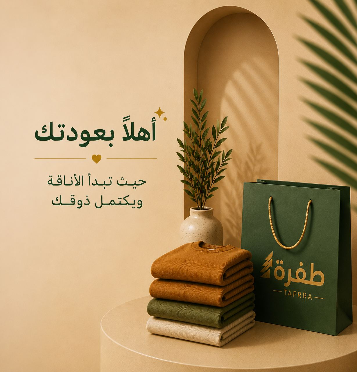 تسجيل الدخول إلى حسابك